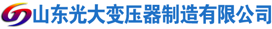 瑞昌光大油浸式变压器厂